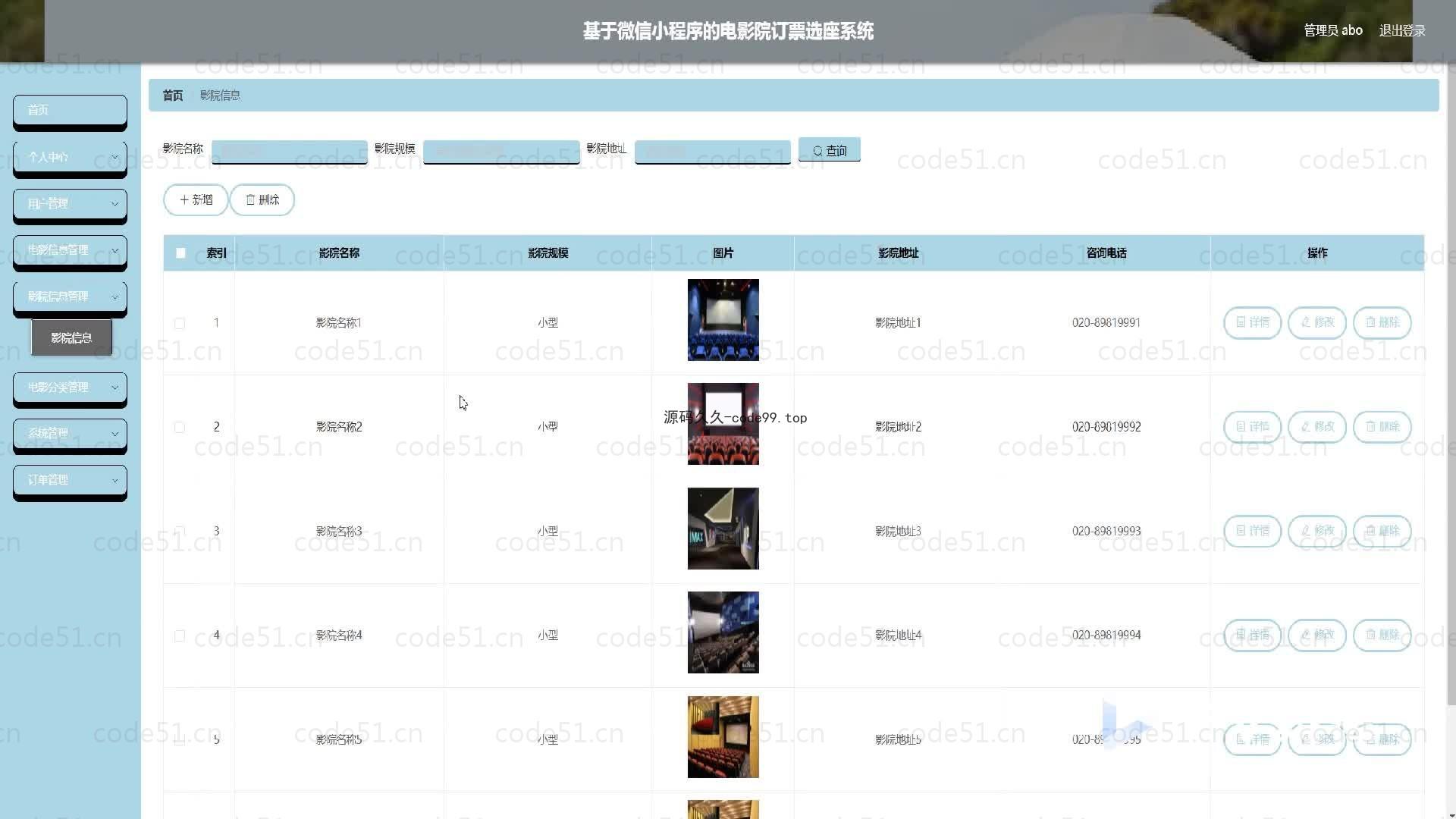 基于微信小程序+SSM+MySQL的电影院订票选座小程序(附论文)