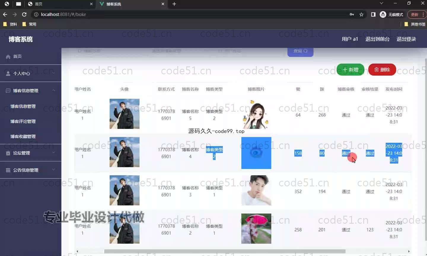 基于SpringBoot+MySQL+Vue.js的博客系统(附论文)