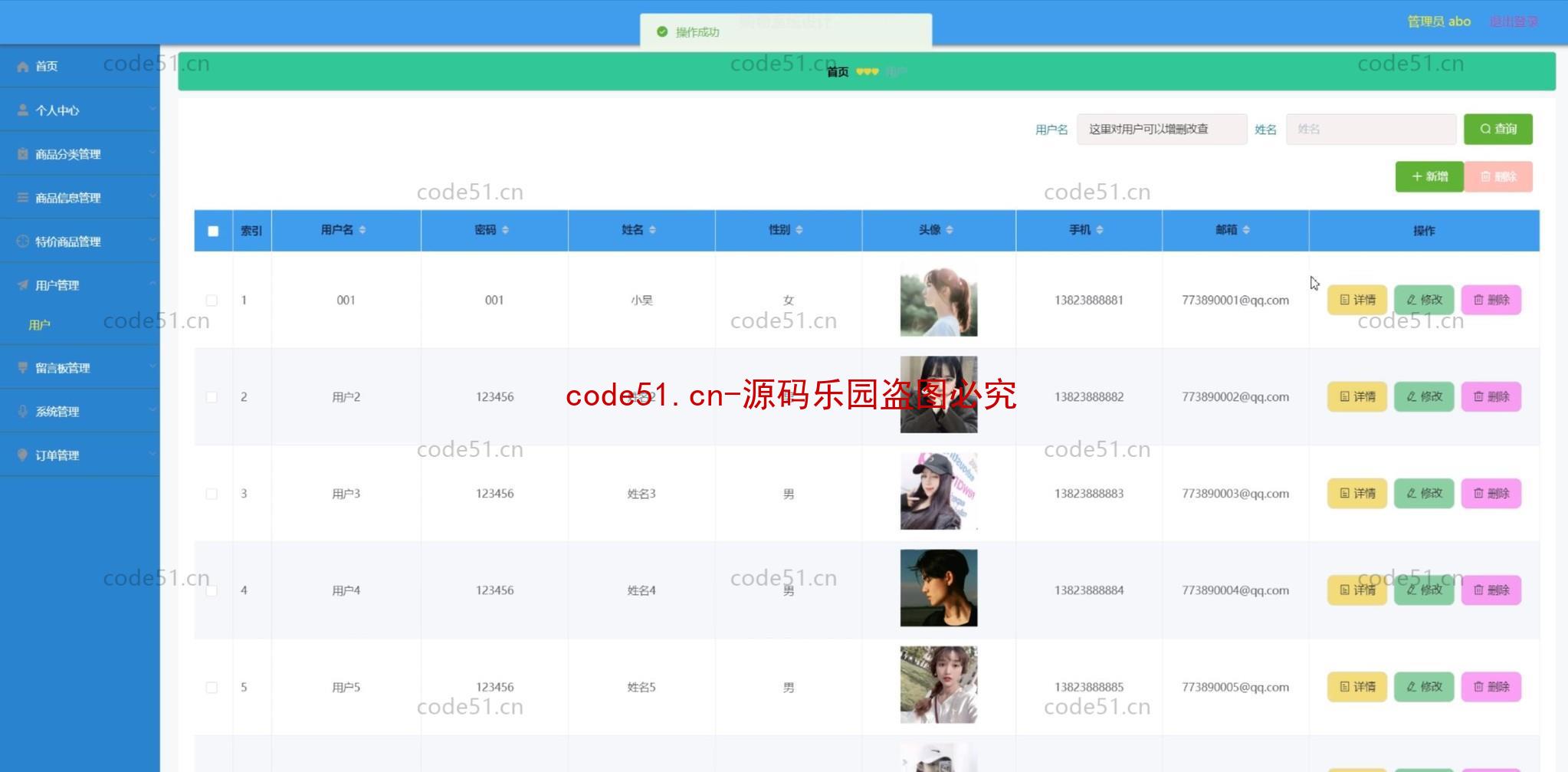 基于微信小程序+SSM+MySQL的购物商城系统(附论文)