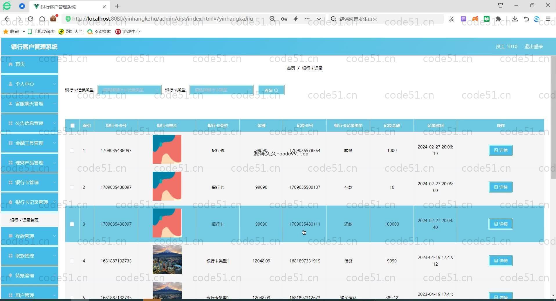 基于SpringBoot+MySQL+Vue.js的银行业务存取款系统