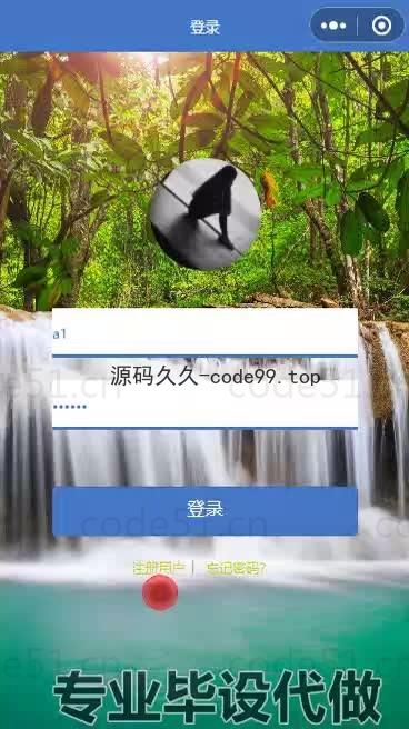 基于微信小程序+SpringBoot+MySQL的高校教务管理系统小程序(附论文)
