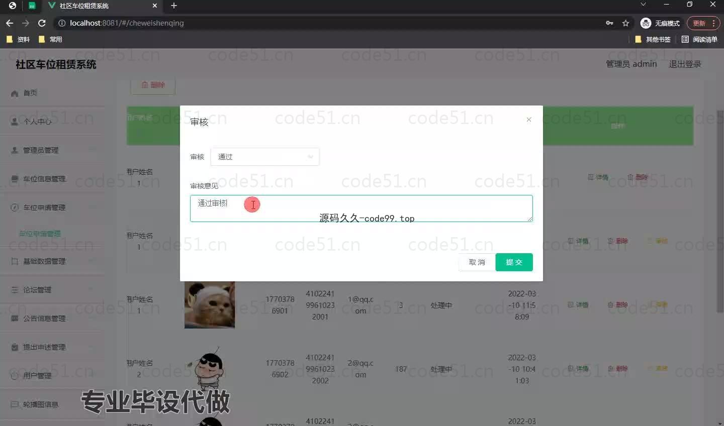 基于微信小程序+SpringBoot+MySQL的社区车位租赁系统小程序(附论文)