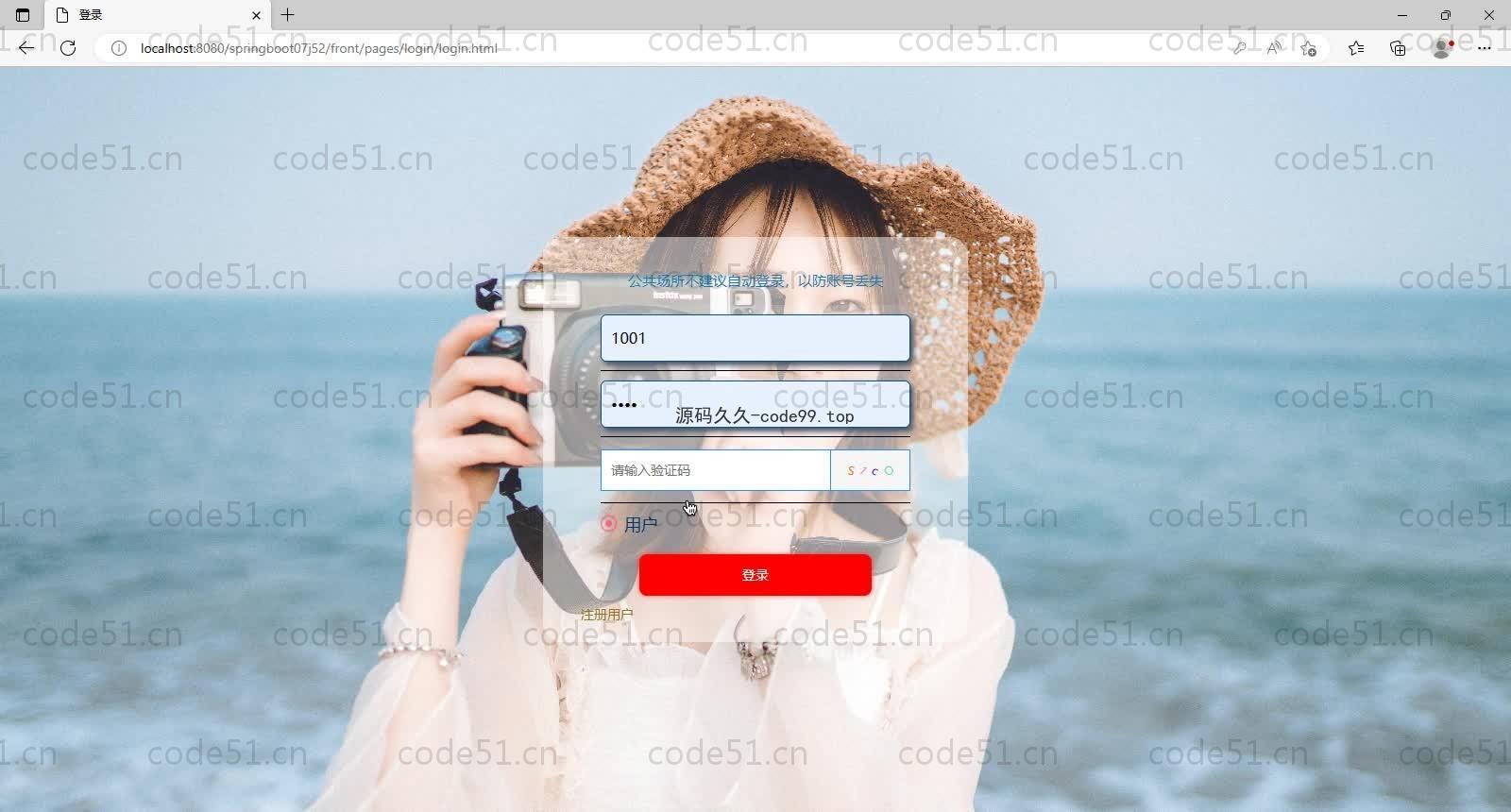 基于SpringBoot+MySQL+Vue的摄影工作室开发与实现(附论文)