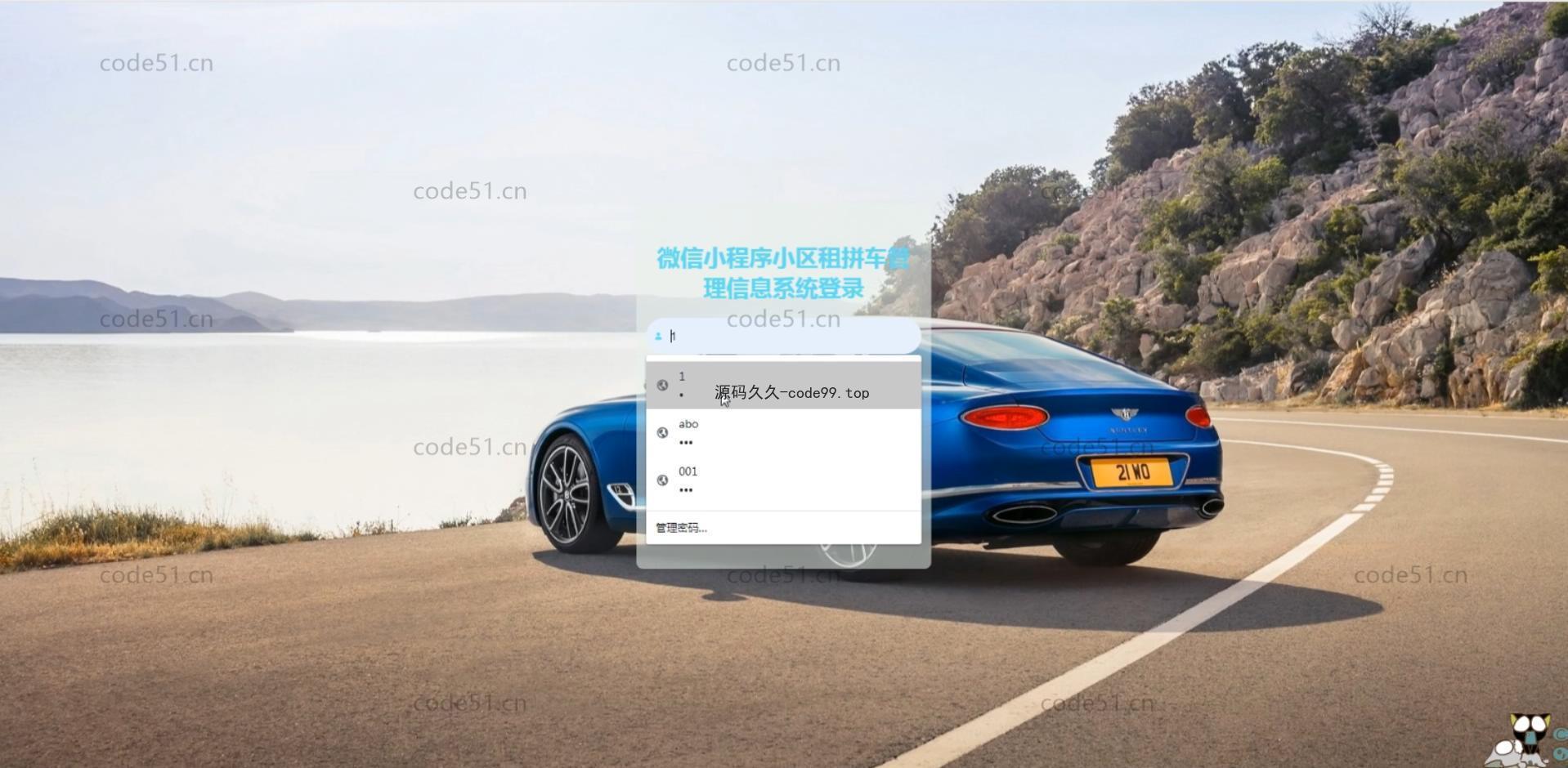 基于微信小程序+SSM+MySQL的小区租拼车小程序(附论文)