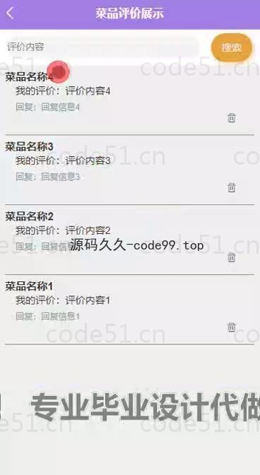 基于微信小程序+SSM+MySQL的餐厅点餐小程序(附论文)