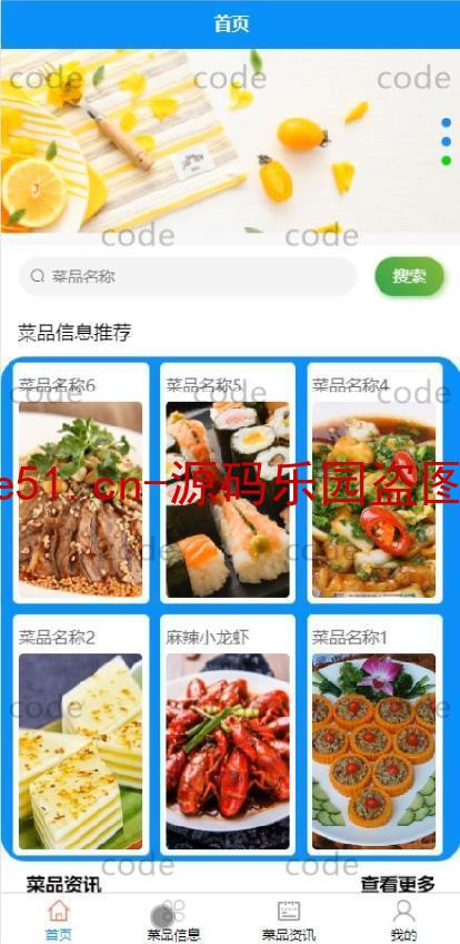 基于微信小程序+SSM+MySQL的在线订餐系统系统(附论文)