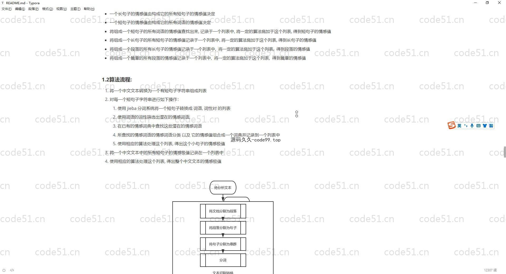基于Python+Django+机器学习+情感词典的文本情感分析系统(附文档)