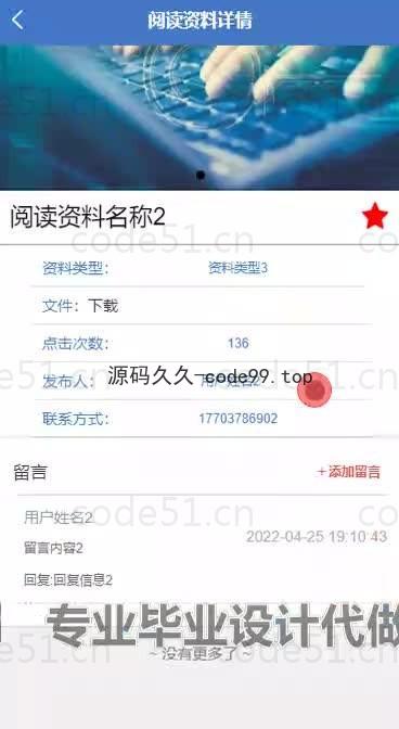 基于微信小程序+SSM+MySQL的学习资料库小程序(附论文)