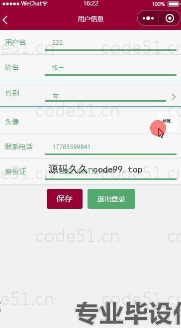 基于微信小程序+SSM+MySQL的网约巴士订票平台小程序(附论文)