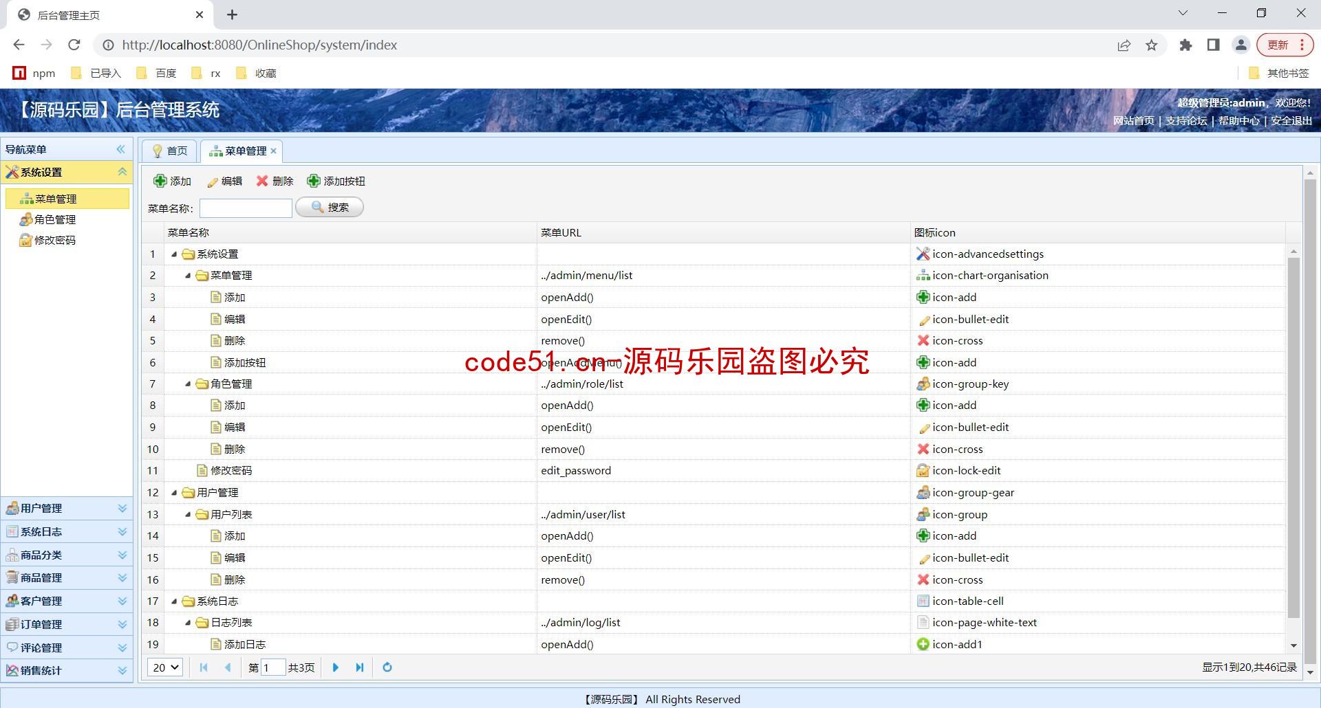 基于SSM+Bootstrap+MySQL的在线商城电子商务系统