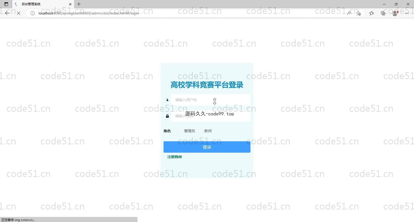 基于SpringBoot+MySQL+Vue的高校学科竞赛平台(附论文)