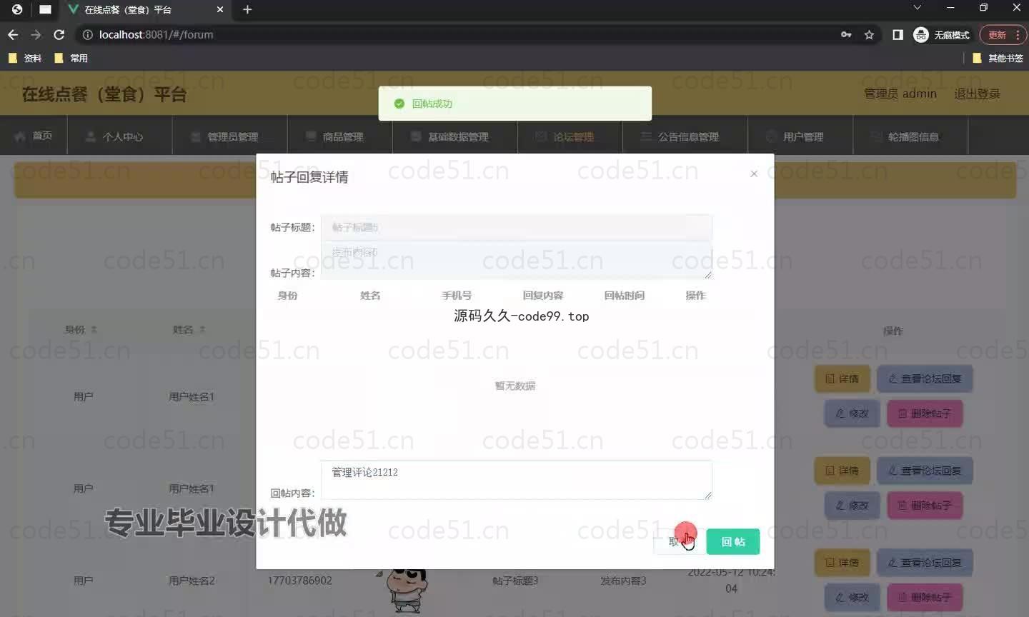 基于微信小程序+SSM+MySQL的在线点餐堂食小程序(附论文)