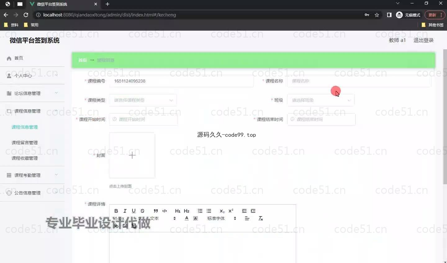 基于微信小程序+SpringBoot+MySQL的签到系统小程序(附论文)