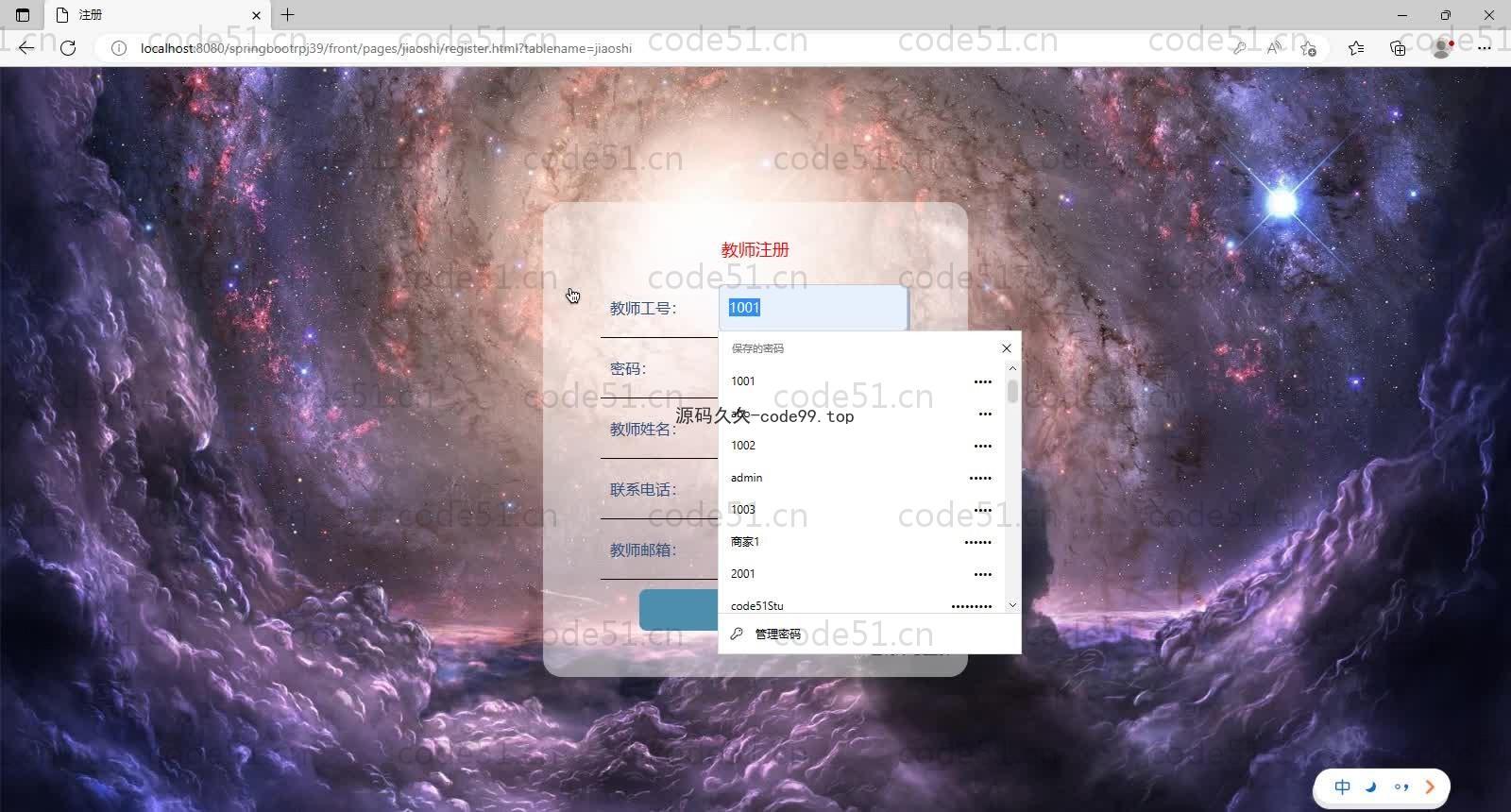 基于SpringBoot+MySQL+Vue的教师工作量管理系统(附论文)