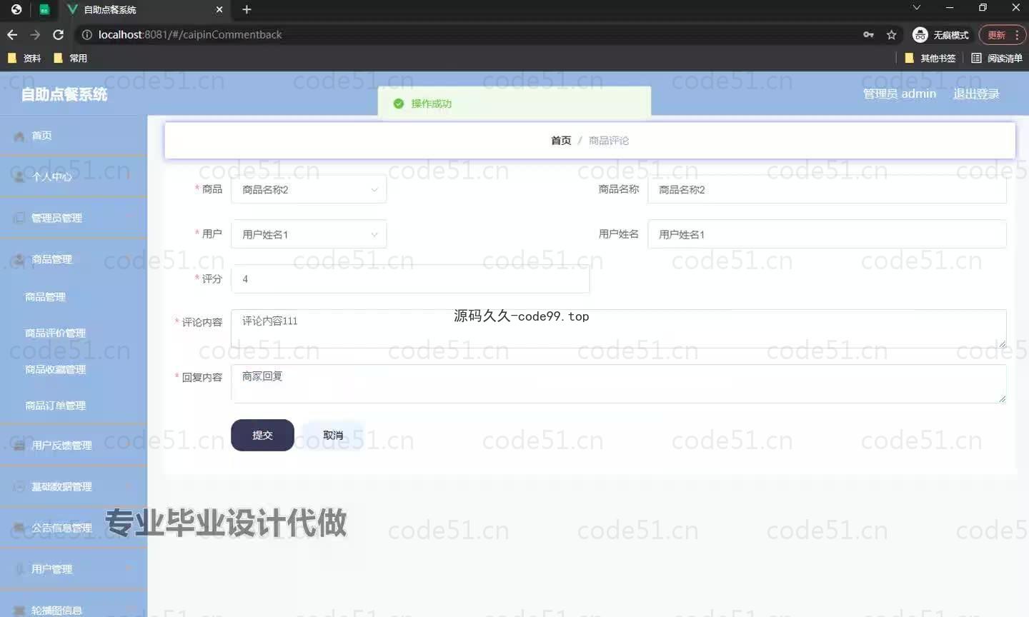 基于微信小程序+SpringBoot+MySQL的自助点餐小程序(附论文)