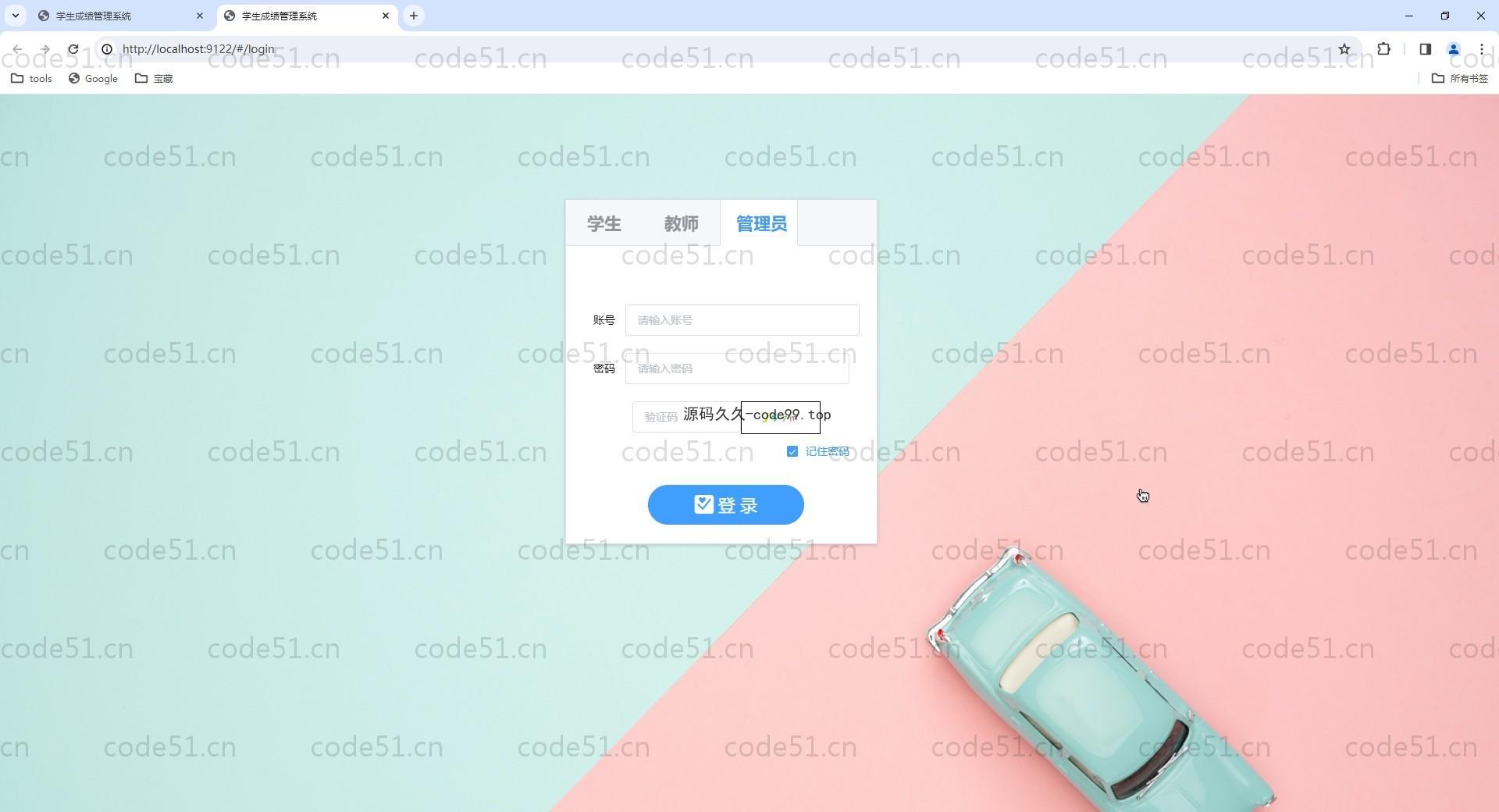 基于Vue.js+SpringBoot+MySQL的学生成绩教务系统(附文档),
