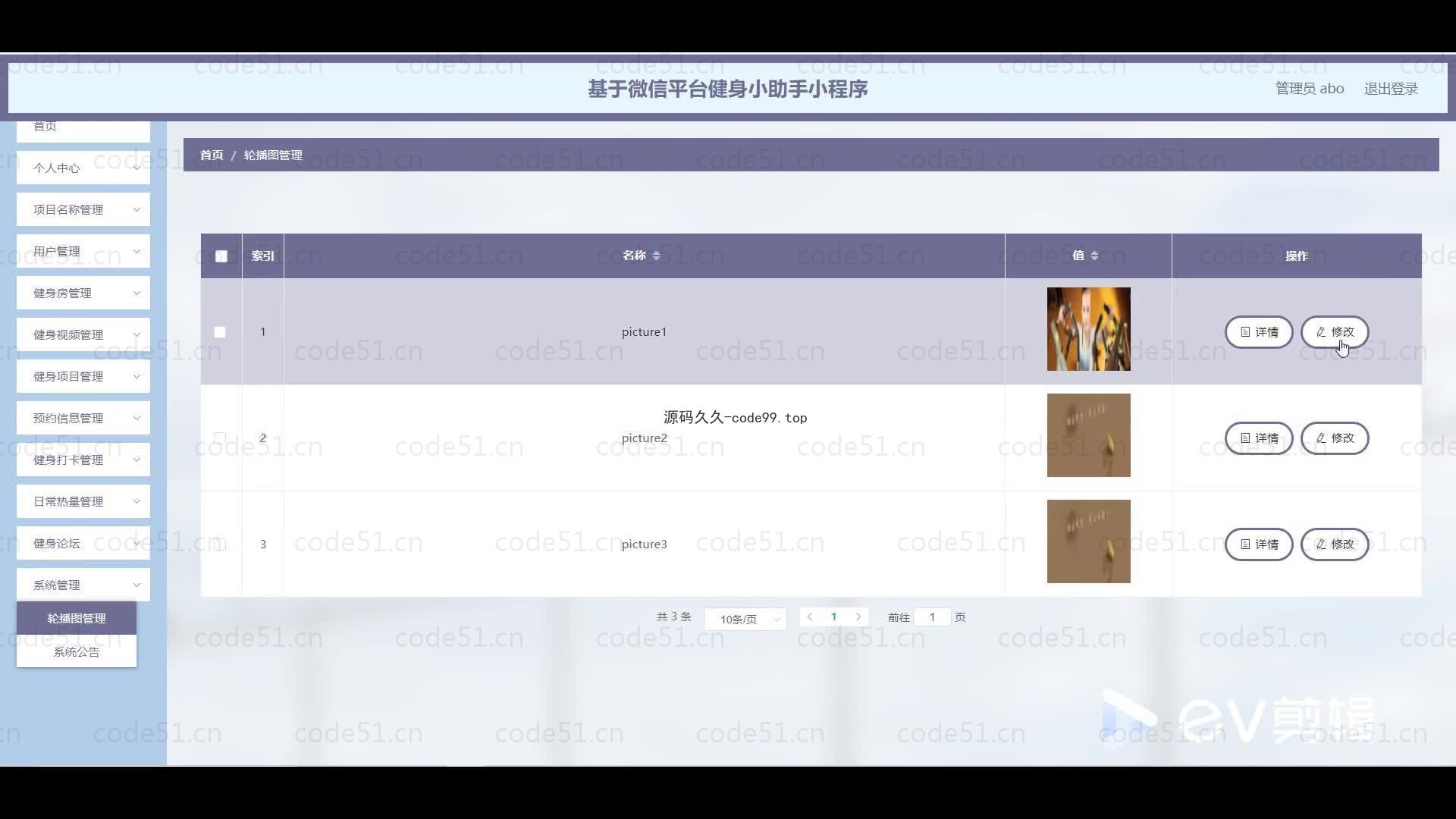 基于微信小程序+SSM+MySQL的健身小助手小程序(附论文)