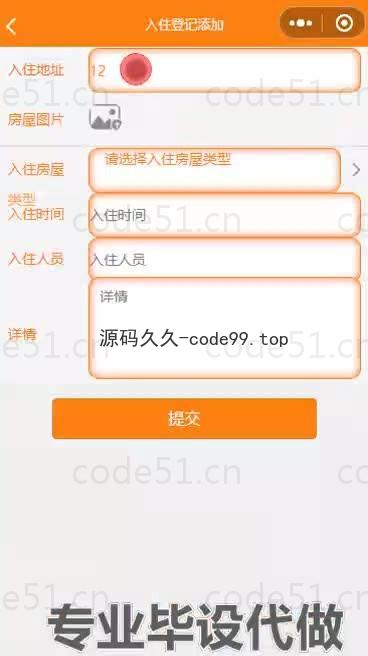 基于微信小程序+SSM+MySQL的小区管理小程序(附论文)