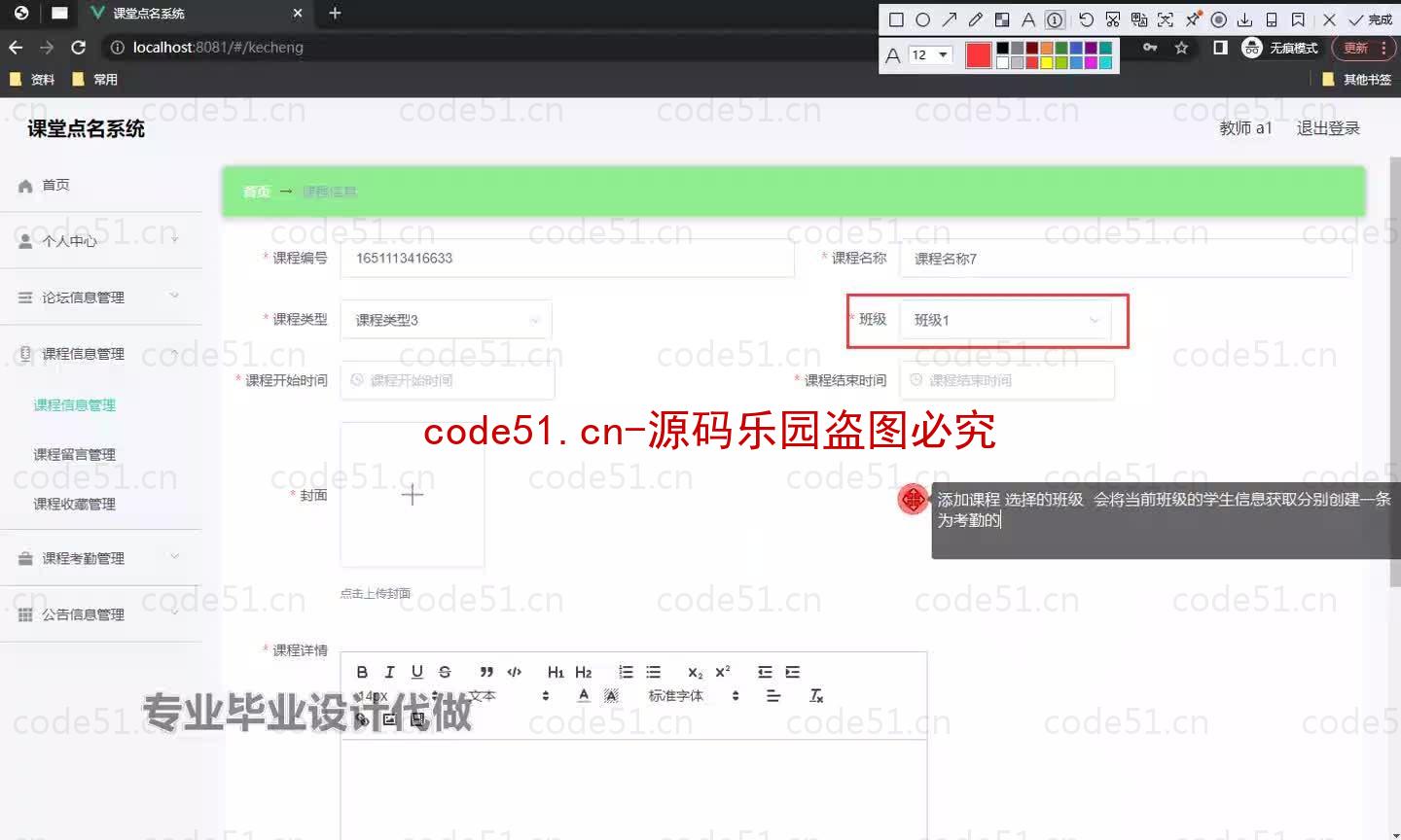 基于微信小程序+SpringBoot+MySQL的课堂点名系统小程序(附论文)