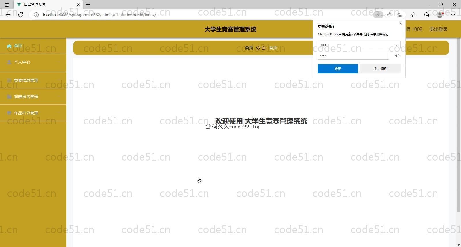 基于SpringBoot+MySQL+Vue的大学生竞赛管理系统(附论文)