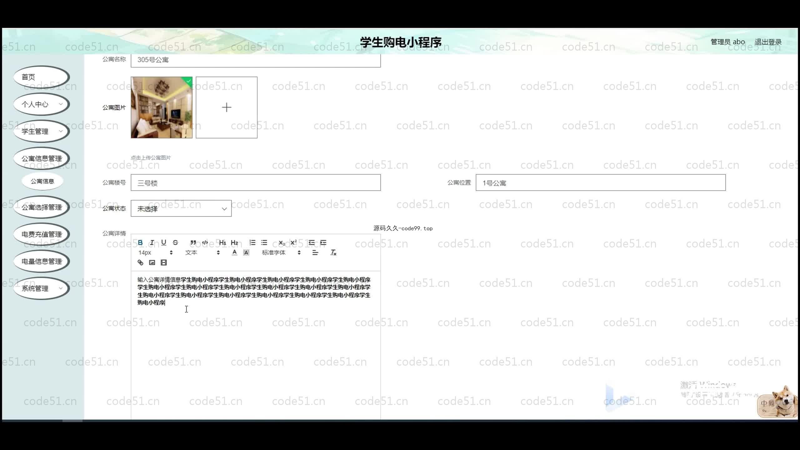 基于SpringBoot+MySQL+Vue+微信小程序的学生购电小程序