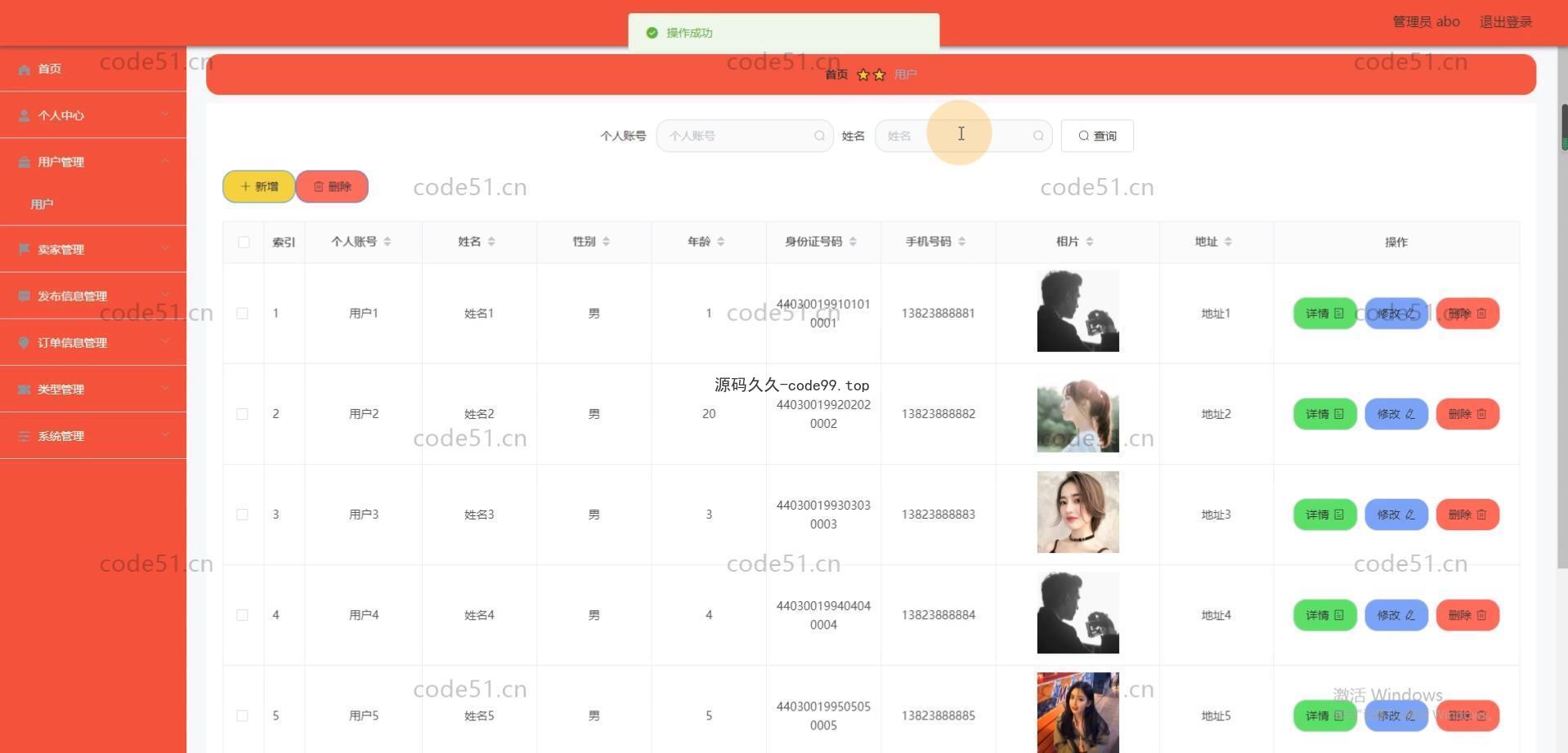 基于微信小程序+SSM+MySQL的校园综合服务小程序(附论文)