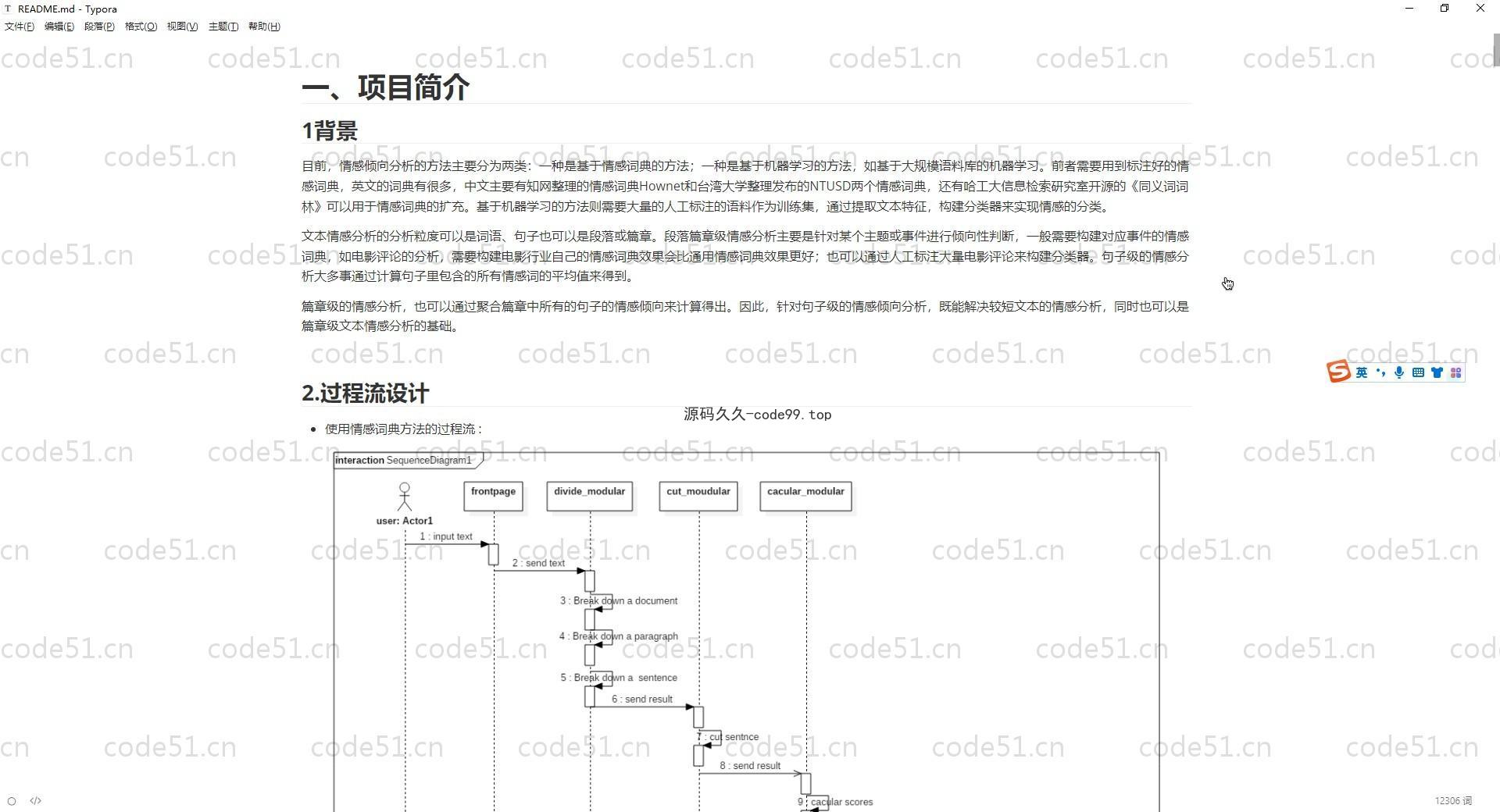 基于Python+Django+机器学习+情感词典的文本情感分析系统(附文档)