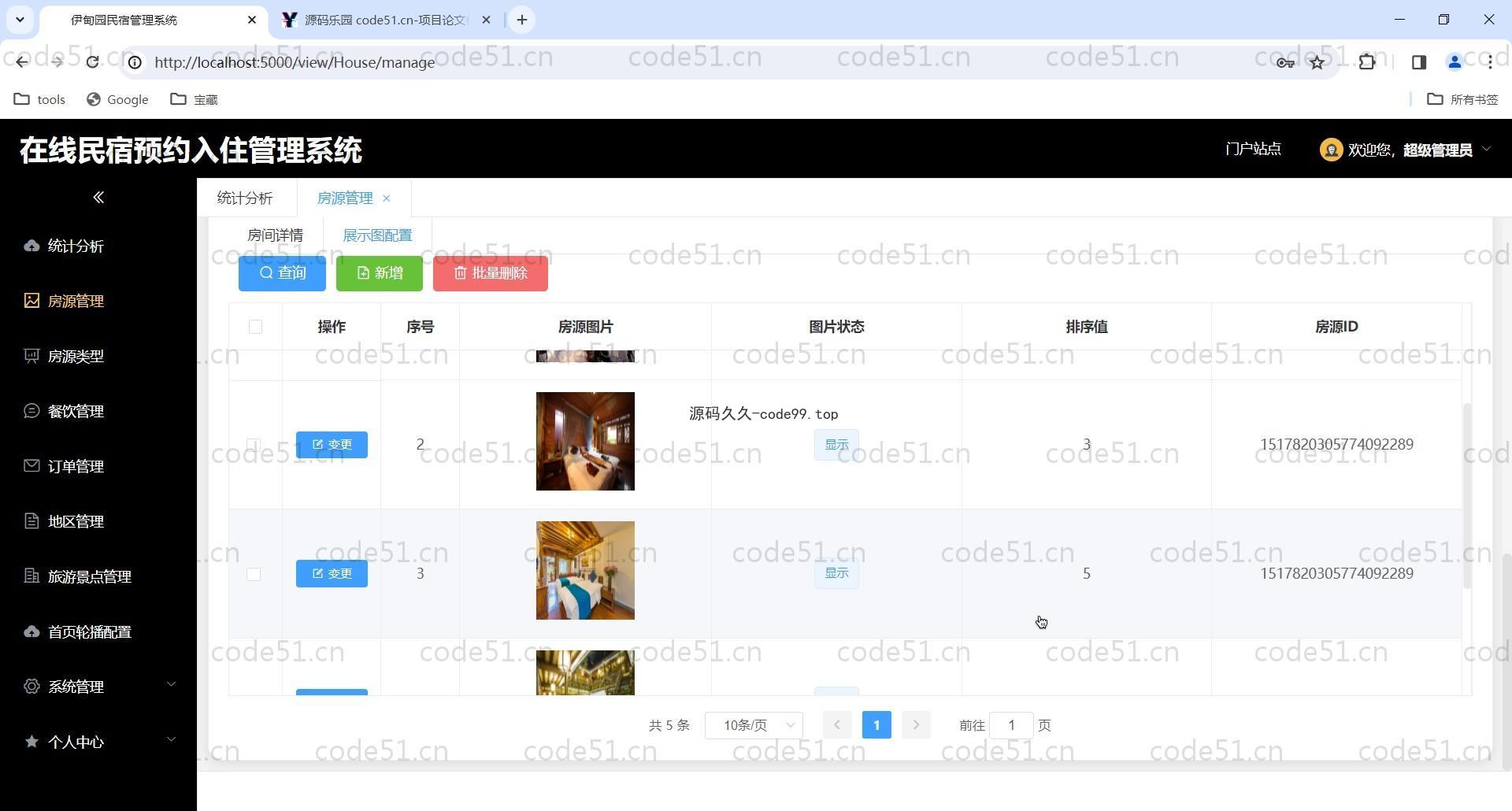 基于SpringBoot+MySQL+Vue的在线民宿预定管理系统