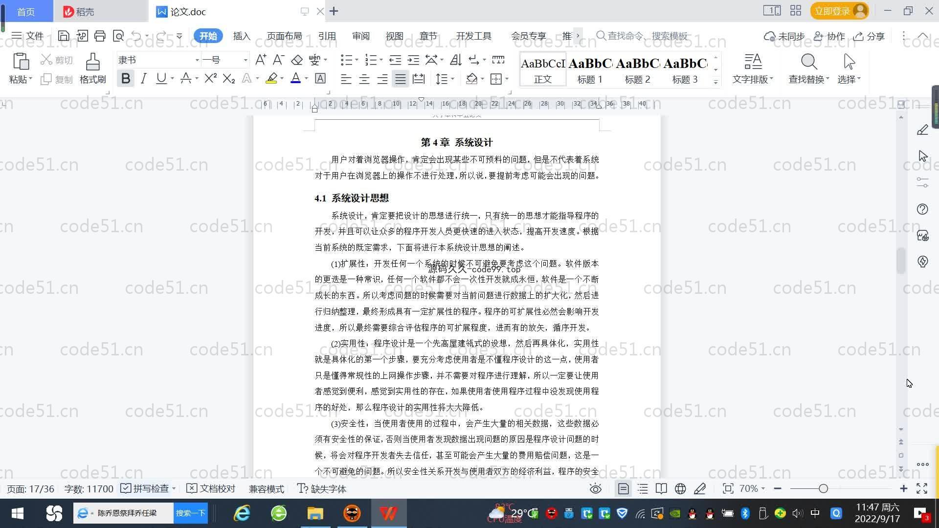 基于SpringBoot+MySQL+Vue.js的物流信息管理系统(附论文)