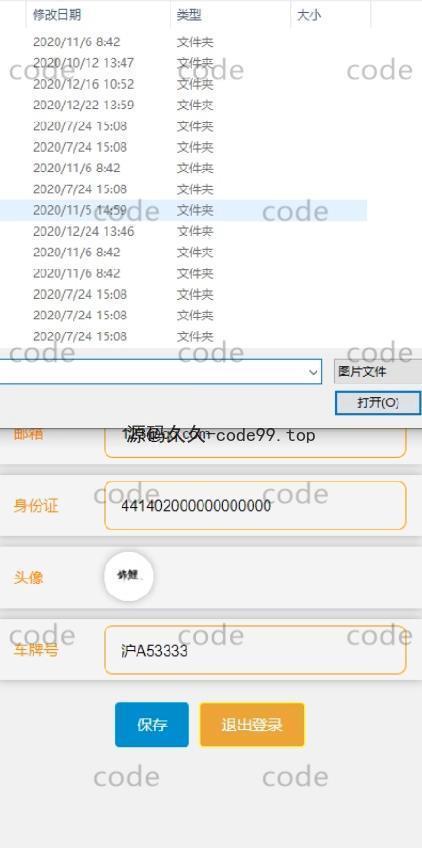 基于微信小程序+SSM+MySQL的停车场小程序(附论文)