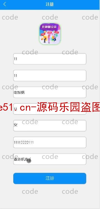 基于微信小程序+SSM+MySQL的跑腿小程序(附论文)