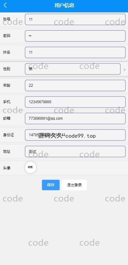基于微信小程序+SSM+MySQL的校园二手数码交易小程序(附论文)