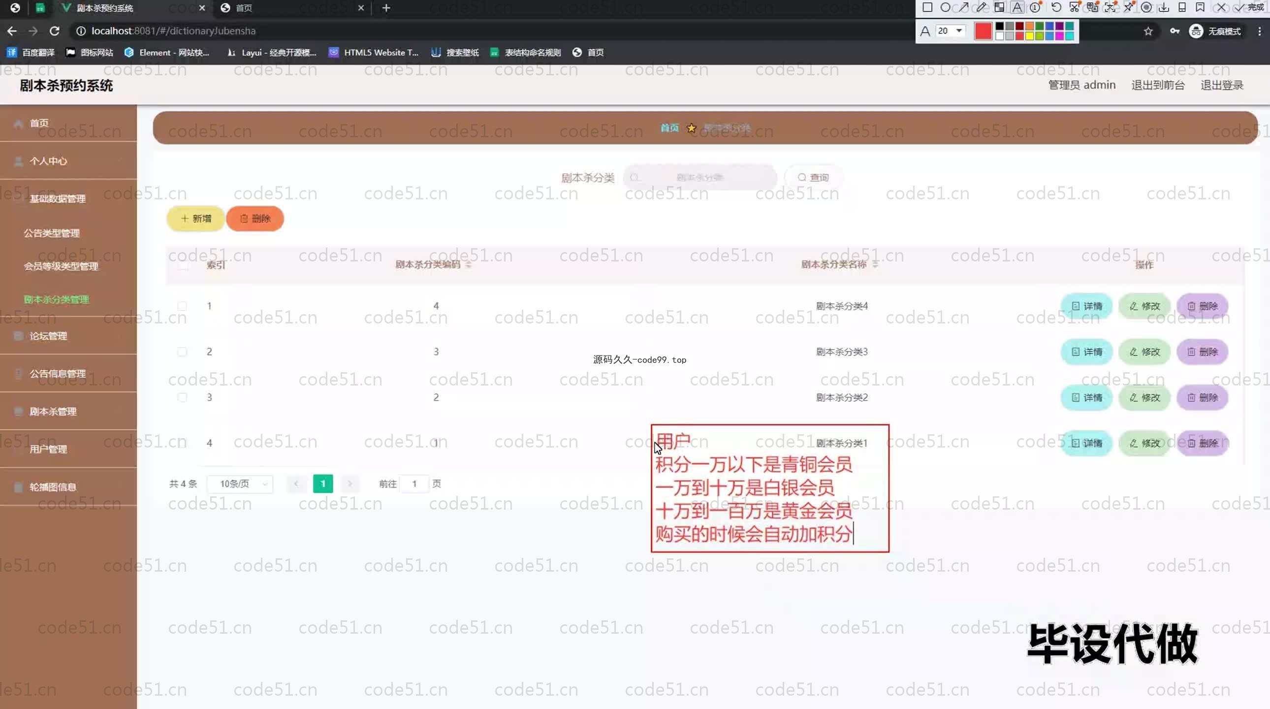 基于SpringBoot+MySQL+Vue.js的剧本杀预约(附论文)