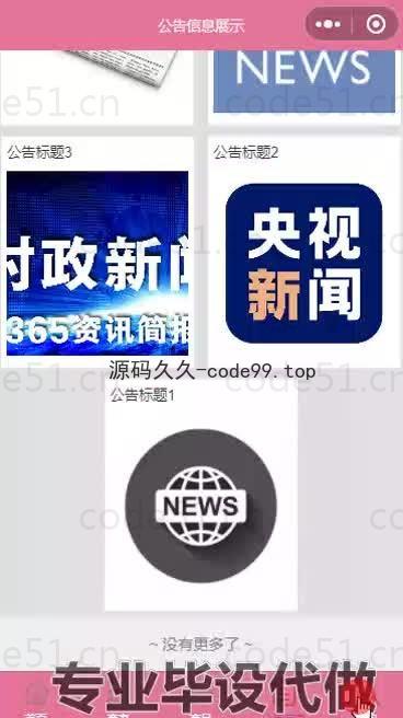 基于微信小程序+SSM+MySQL的购物商城小程序(附论文)