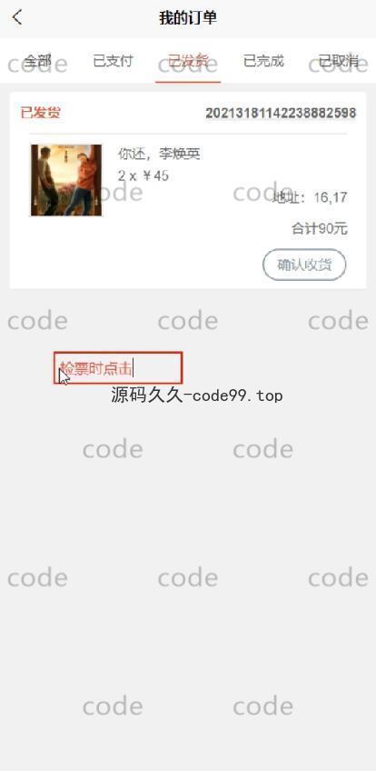 基于微信小程序+SSM+MySQL的影院选座小程序(附论文),