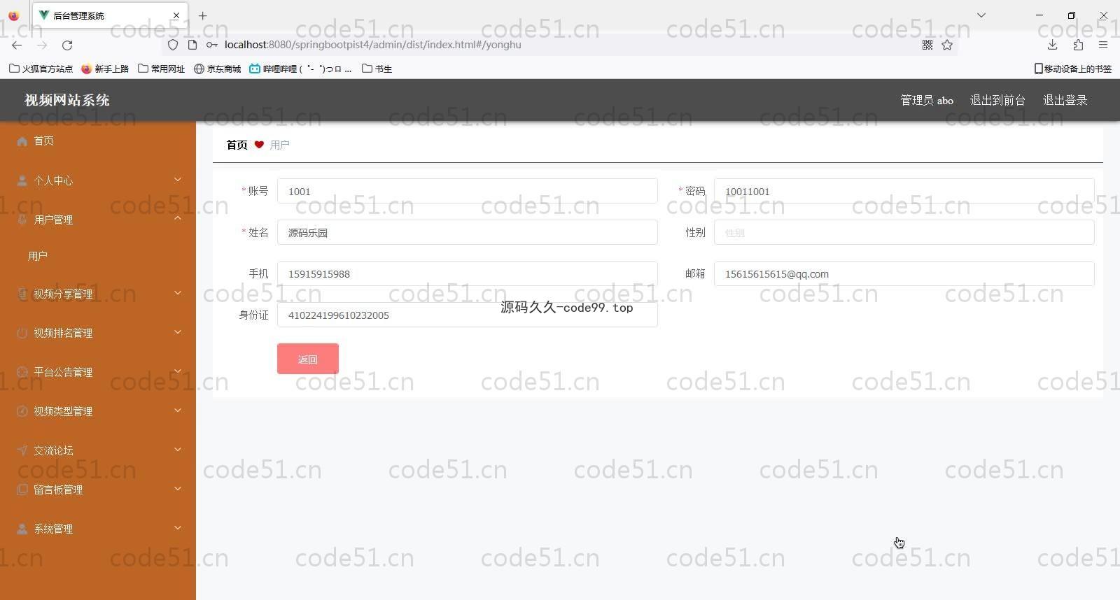基于SpringBoot+MySQL+Vue的视频网站系统(附论文)
