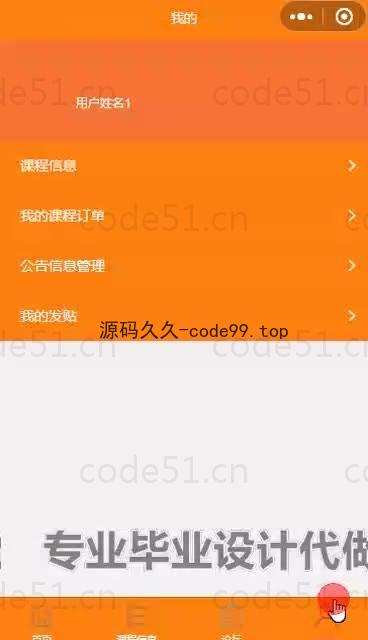 基于微信小程序+SpringBoot+MySQL的在线学习系小程序(附论文)