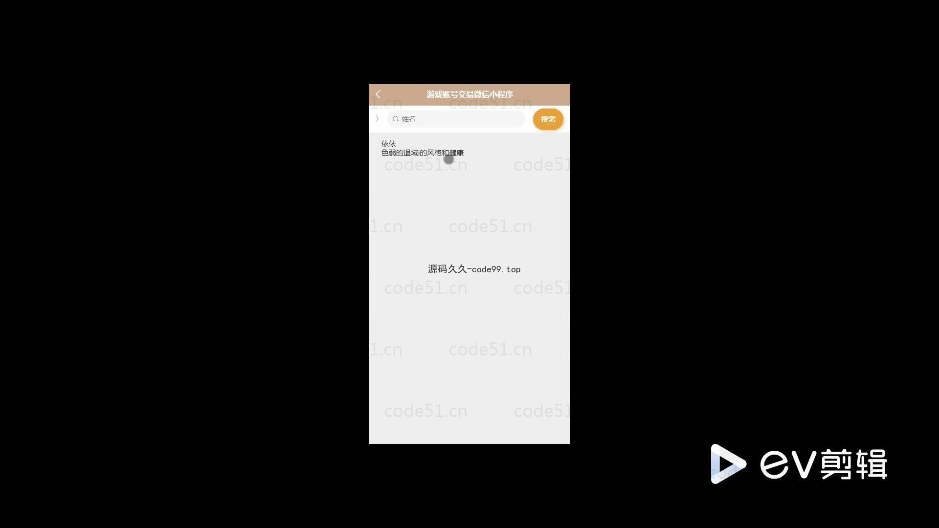 基于微信小程序+SSM+MySQL的游戏账号交易微信小程序(附论文)