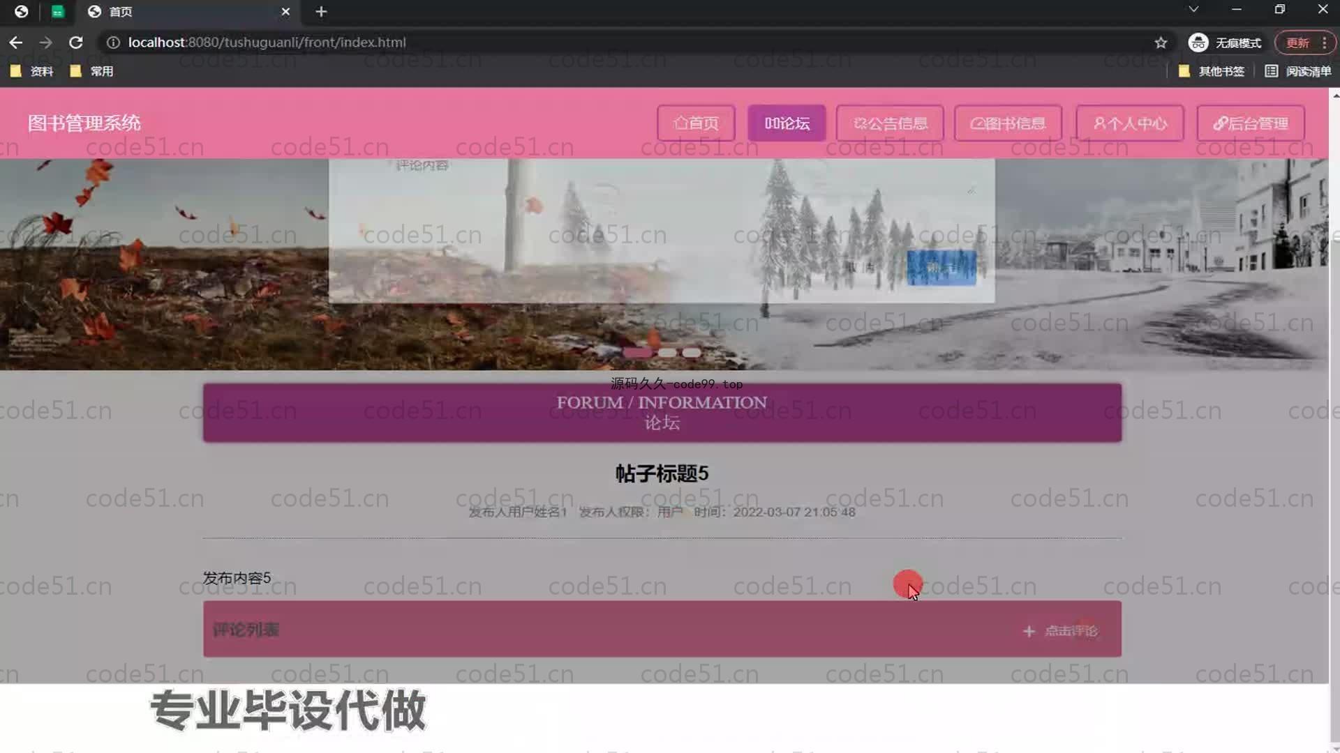 基于SpringBoot+MySQL+Vue的图书管理系统(附论文)