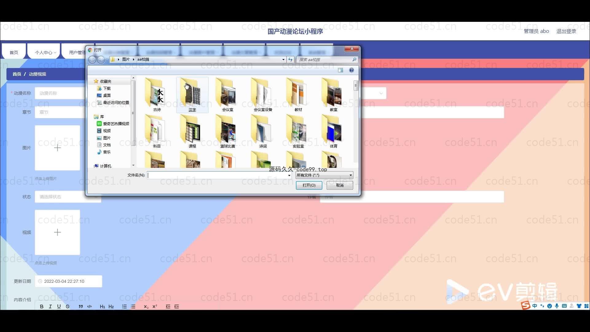 基于微信小程序+SSM+MySQL的国产动漫论坛小程序(附论文)