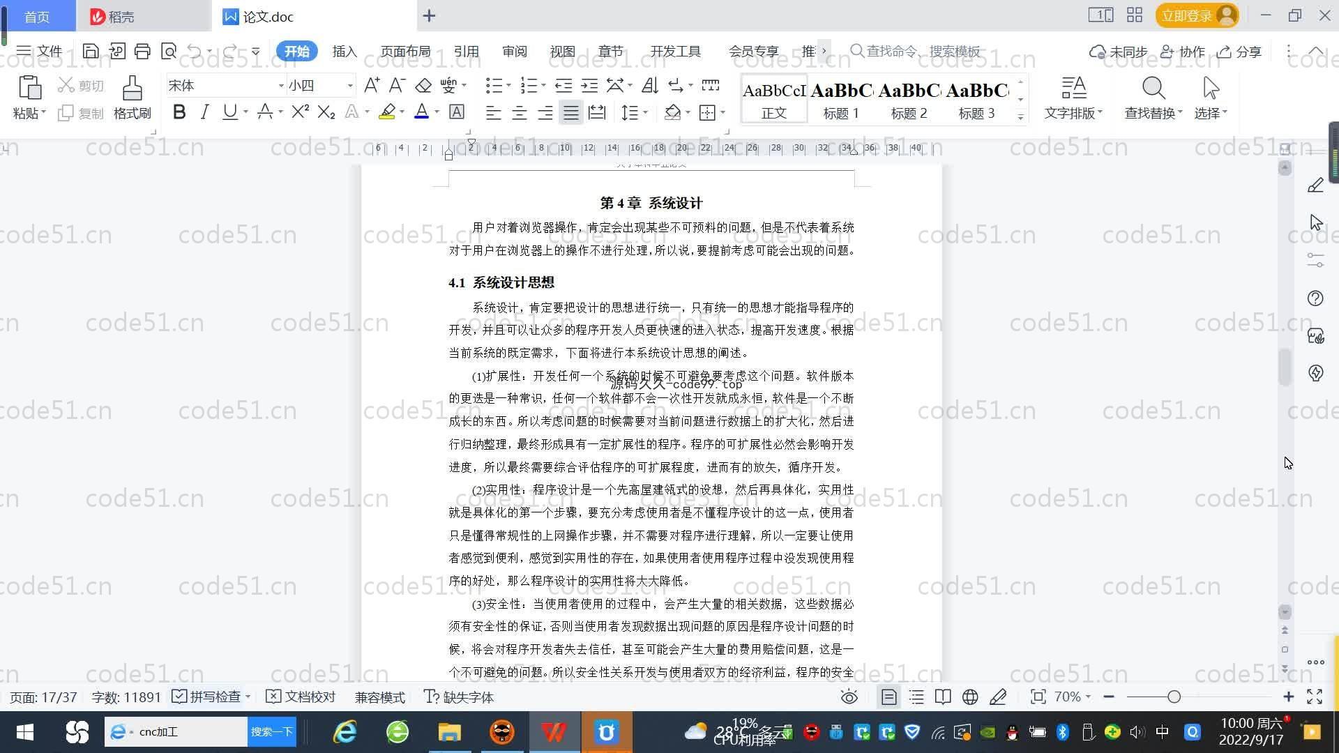 基于SpringBoot+MySQL+Vue.js的车辆出租管理系统(附论文)