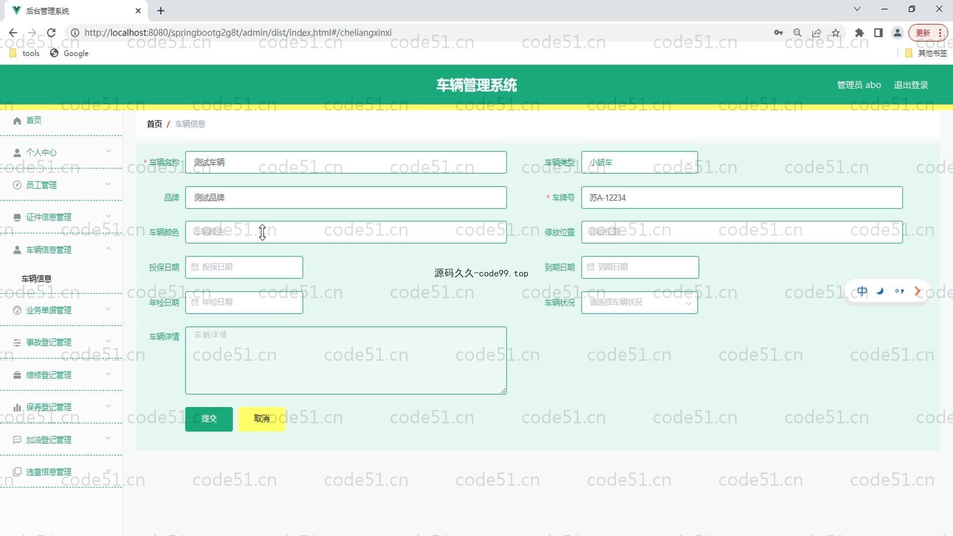 基于SpringBoot+MySQL+Vue的车辆管理系统(附论文)