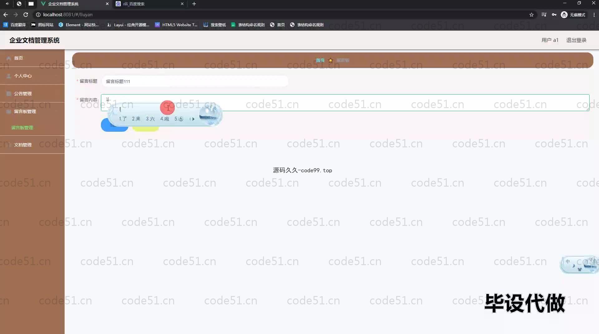 基于SpringBoot+MySQL+Vue.js的企业文档管理系统(附论文)