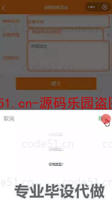 基于微信小程序+SSM+MySQL的小区管理小程序(附论文)