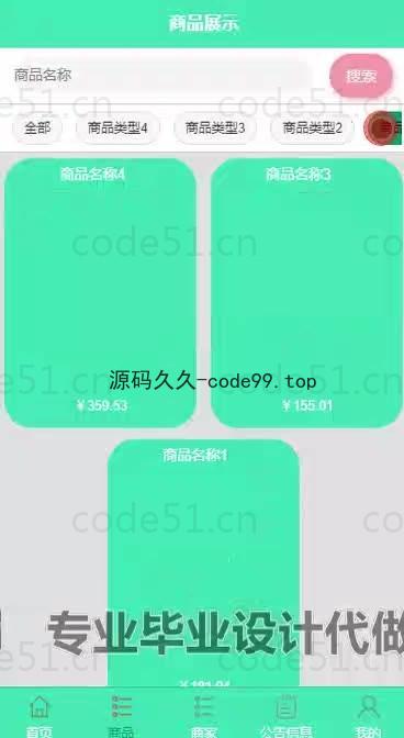 基于微信小程序+SSM+MySQL的高校订餐系统小程序(附论文)