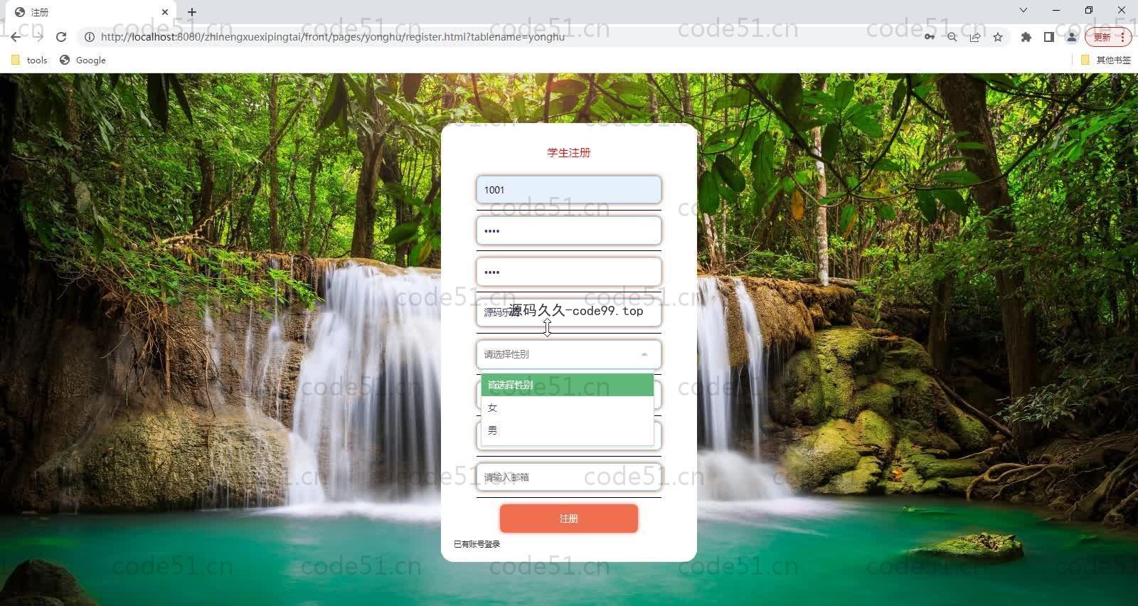 基于SpringBoot+MySQL+Vue的智能学习平台系统(附论文)
