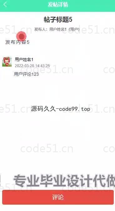基于微信小程序+SpringBoot+MySQL的水果销售小程序(附论文)