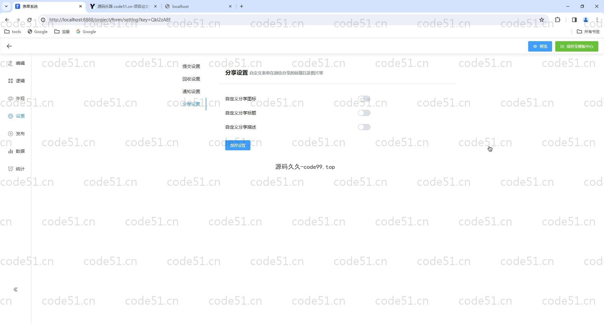 基于Vue.js+SpringBoot+MySQL的在线问卷调查回收系统