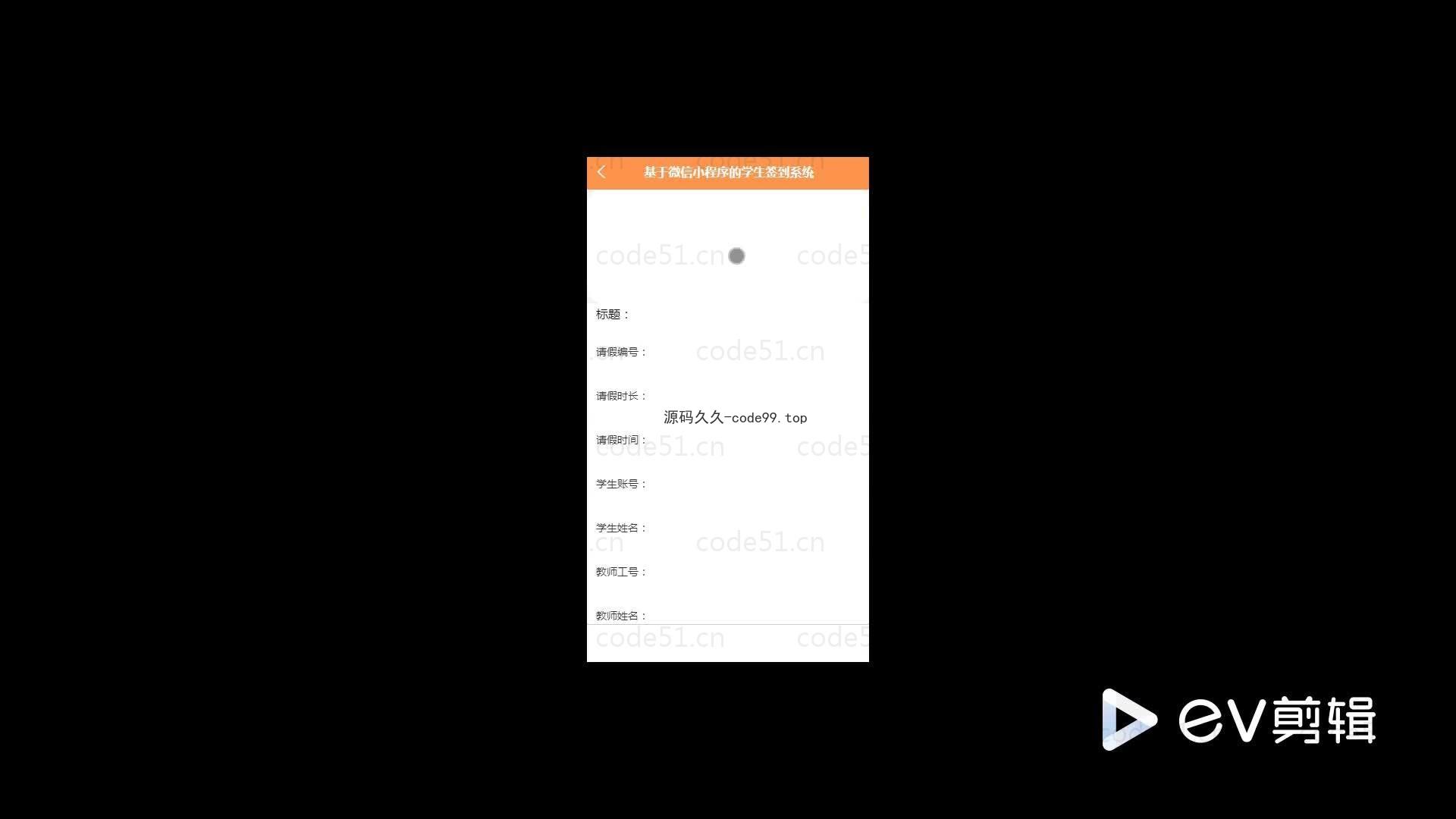 基于微信小程序+SSM+MySQL的学生签到系统小程序(附论文)