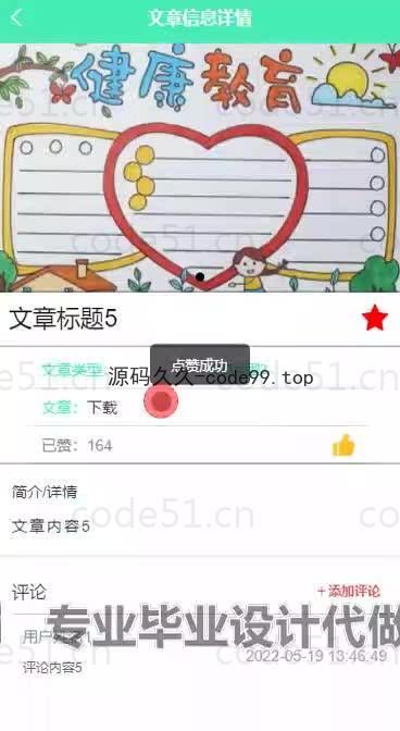 基于微信小程序+SpringBoot+MySQL的青少年科普教学小程序(附论文)